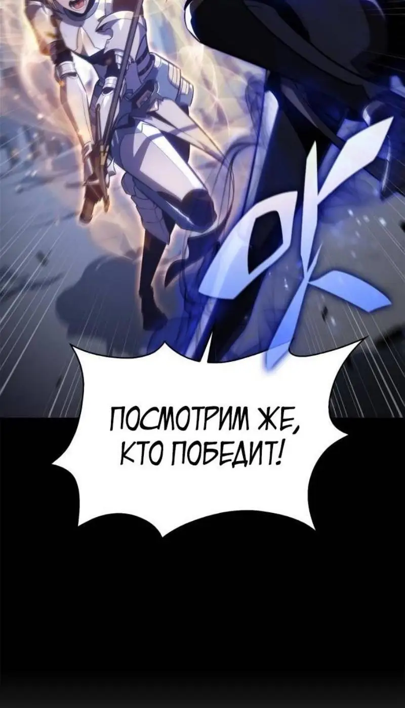 Страница 55 главы 171 манги Нуб максимального уровня / I'm the Max-Level Newbie