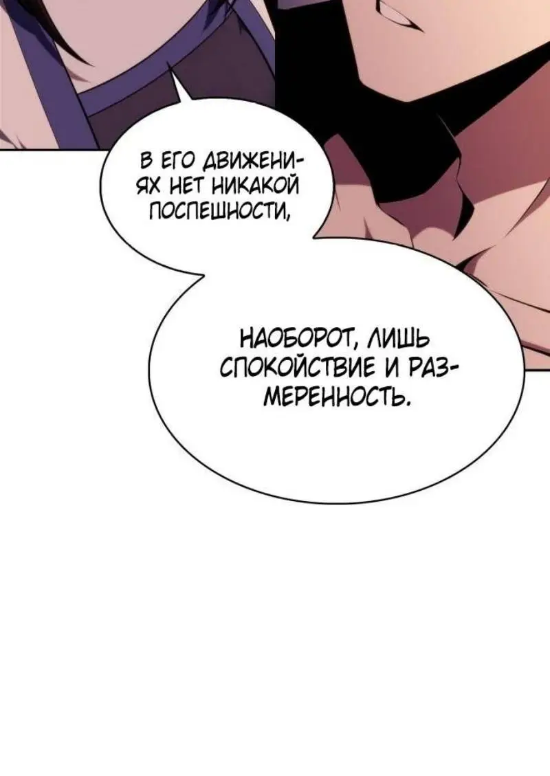 Страница 63 главы 171 манги Нуб максимального уровня / I'm the Max-Level Newbie