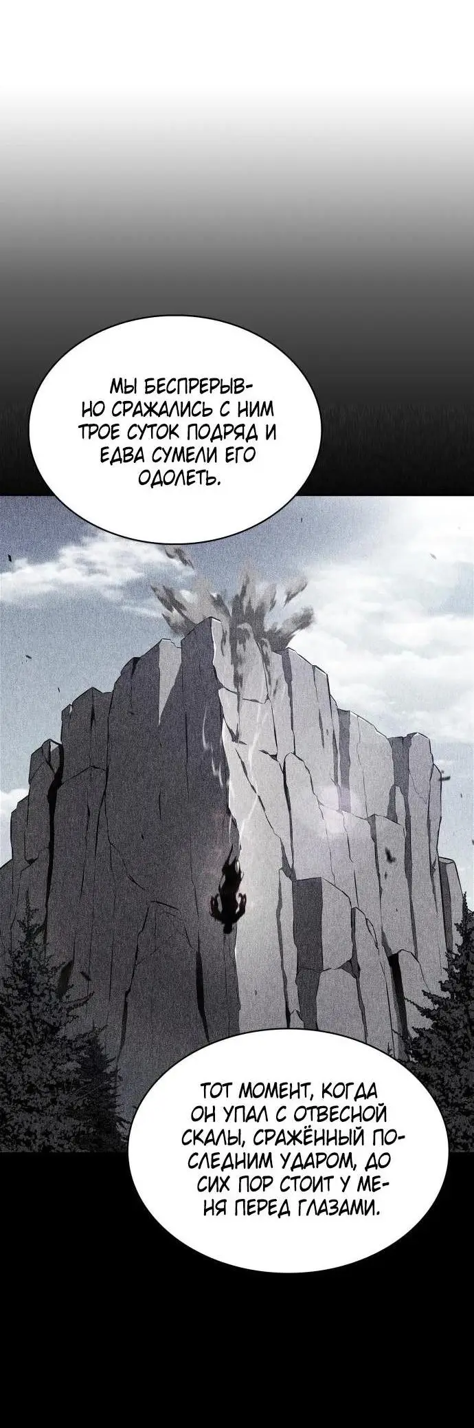 Страница 5 главы 174 манги Нуб максимального уровня / I'm the Max-Level Newbie