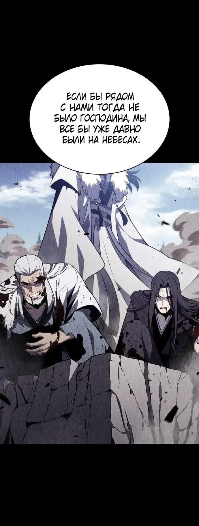 Страница 6 главы 174 манги Нуб максимального уровня / I'm the Max-Level Newbie