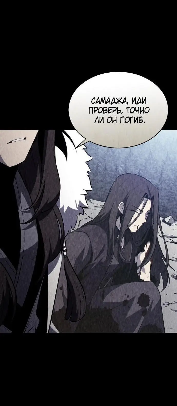 Страница 7 главы 174 манги Нуб максимального уровня / I'm the Max-Level Newbie