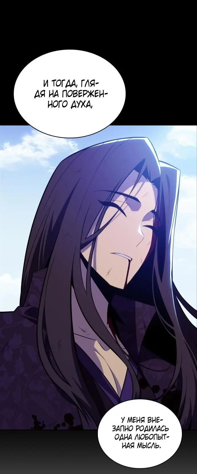 Страница 10 главы 174 манги Нуб максимального уровня / I'm the Max-Level Newbie