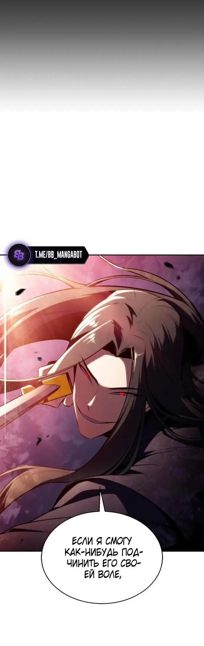 Страница 11 главы 174 манги Нуб максимального уровня / I'm the Max-Level Newbie