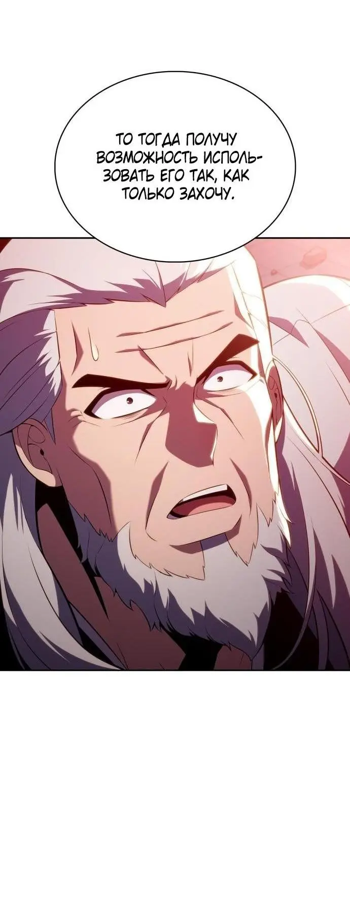 Страница 12 главы 174 манги Нуб максимального уровня / I'm the Max-Level Newbie