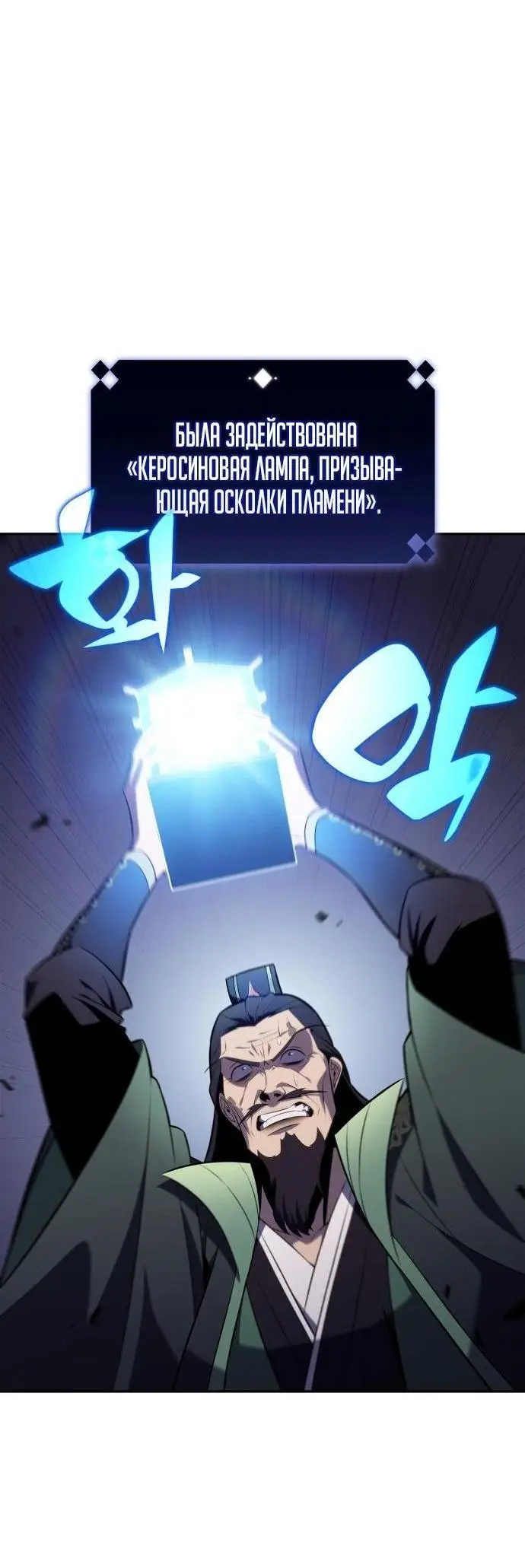 Страница 13 главы 174 манги Нуб максимального уровня / I'm the Max-Level Newbie