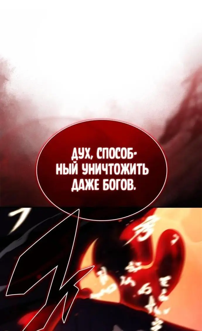 Страница 18 главы 174 манги Нуб максимального уровня / I'm the Max-Level Newbie