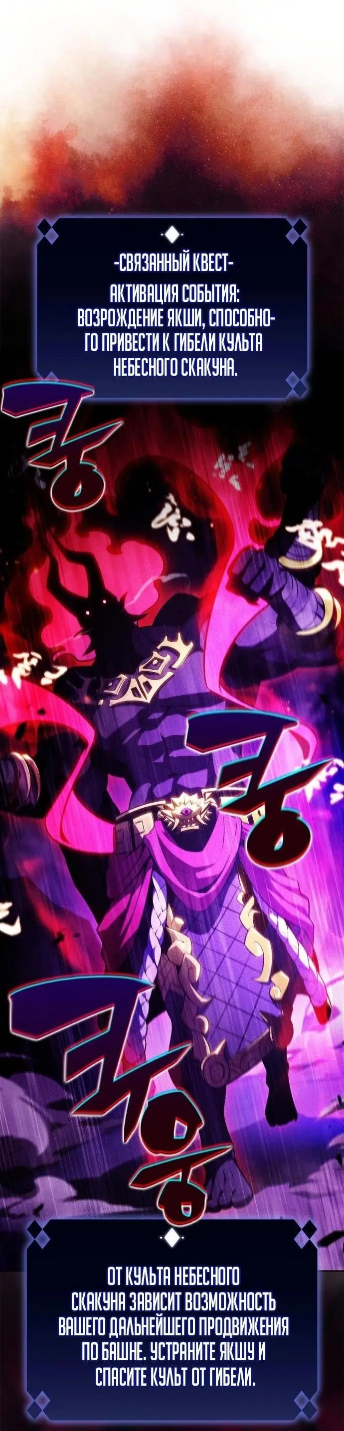 Страница 22 главы 174 манги Нуб максимального уровня / I'm the Max-Level Newbie