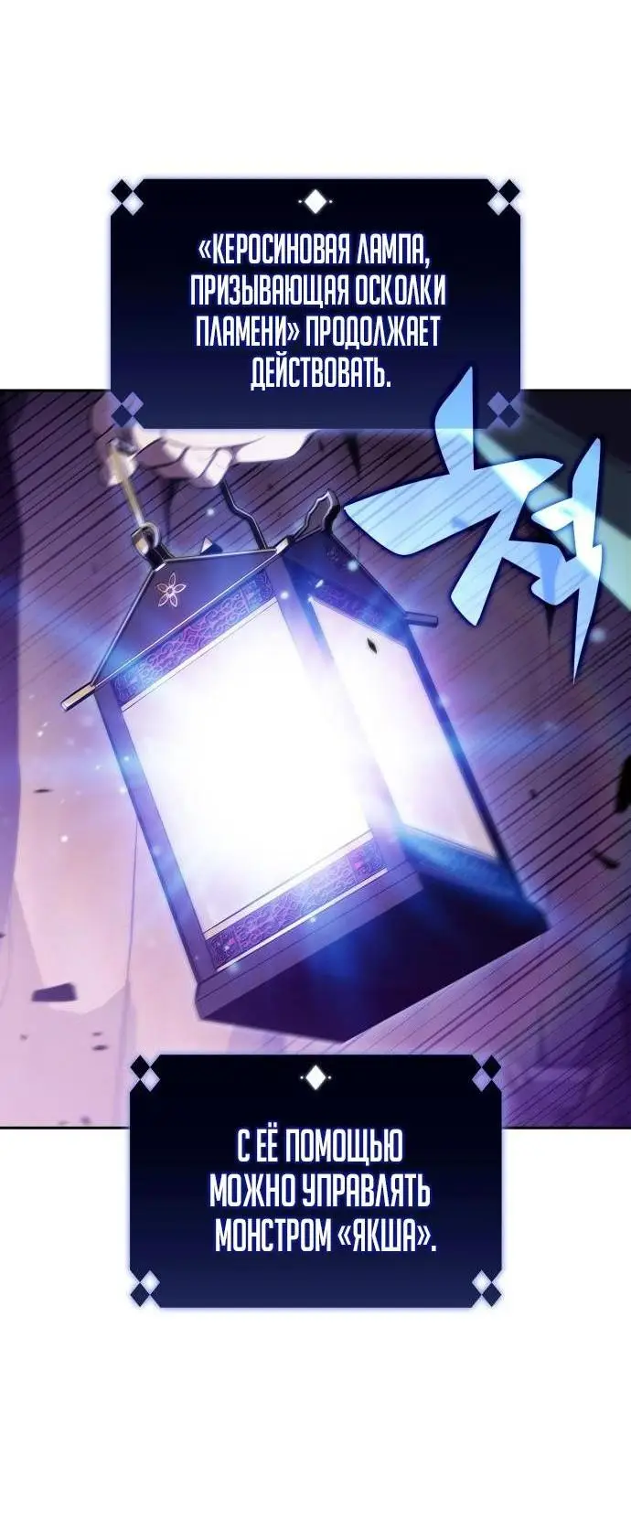 Страница 26 главы 174 манги Нуб максимального уровня / I'm the Max-Level Newbie