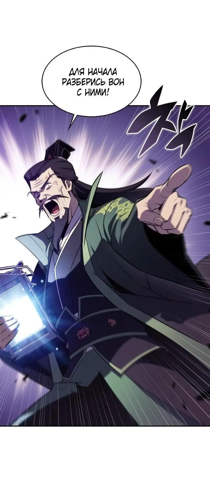 Страница 30 главы 174 манги Нуб максимального уровня / I'm the Max-Level Newbie