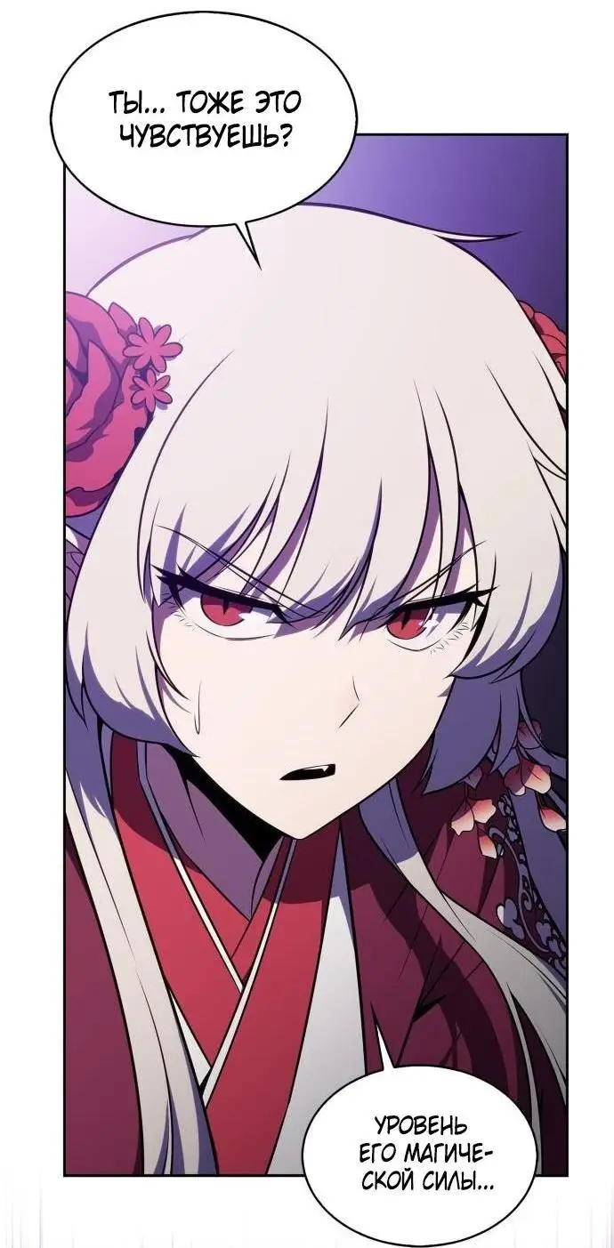 Страница 33 главы 174 манги Нуб максимального уровня / I'm the Max-Level Newbie