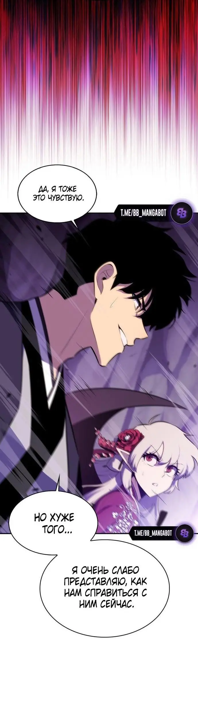 Страница 35 главы 174 манги Нуб максимального уровня / I'm the Max-Level Newbie