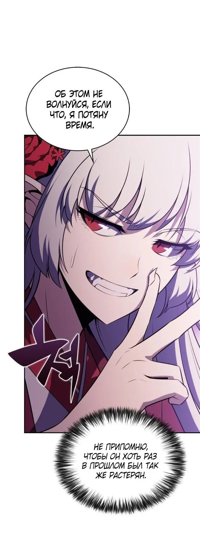 Страница 36 главы 174 манги Нуб максимального уровня / I'm the Max-Level Newbie