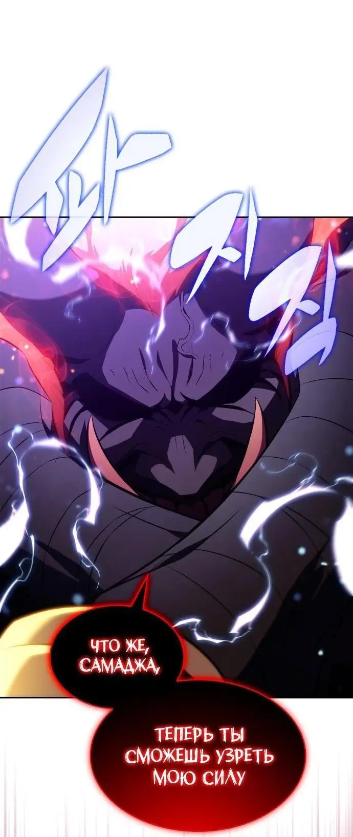 Страница 37 главы 174 манги Нуб максимального уровня / I'm the Max-Level Newbie