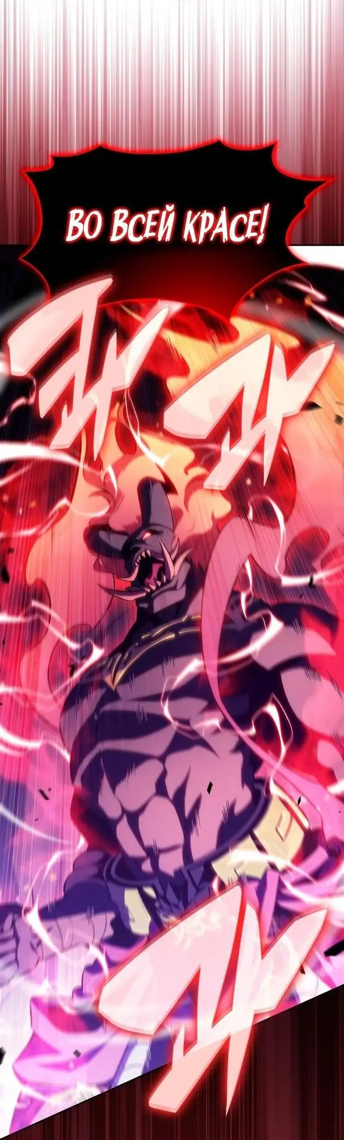 Страница 38 главы 174 манги Нуб максимального уровня / I'm the Max-Level Newbie