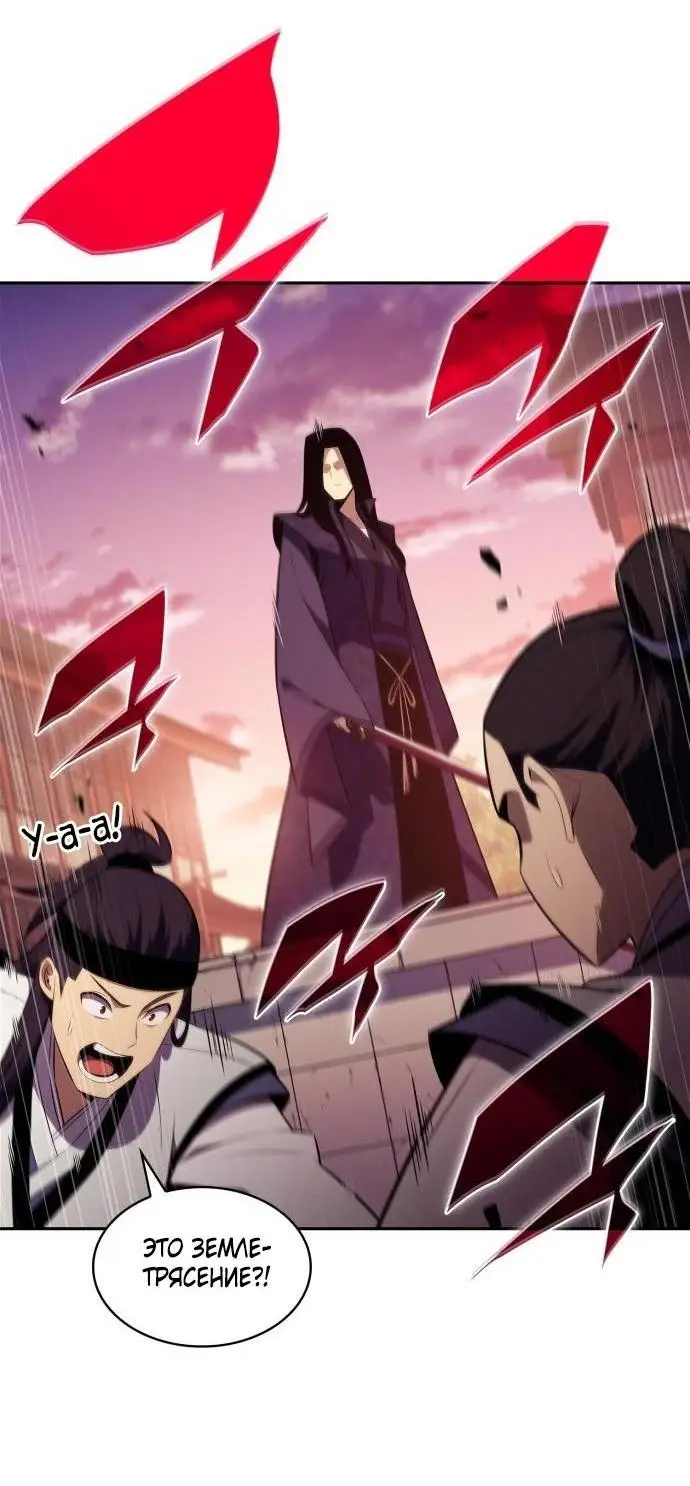 Страница 46 главы 174 манги Нуб максимального уровня / I'm the Max-Level Newbie