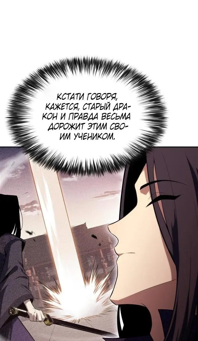 Страница 48 главы 174 манги Нуб максимального уровня / I'm the Max-Level Newbie
