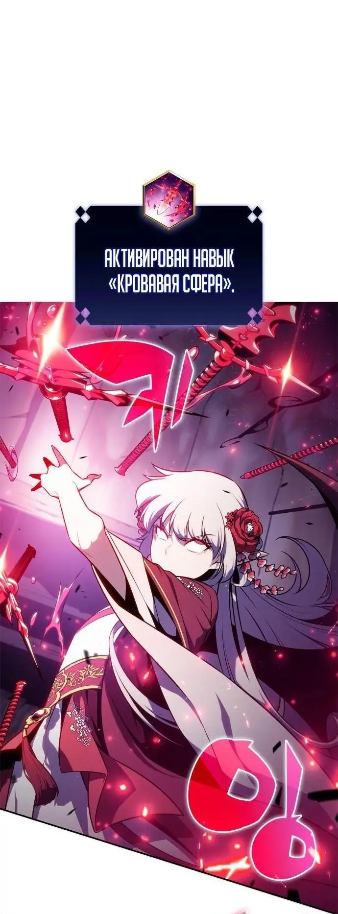 Страница 50 главы 174 манги Нуб максимального уровня / I'm the Max-Level Newbie