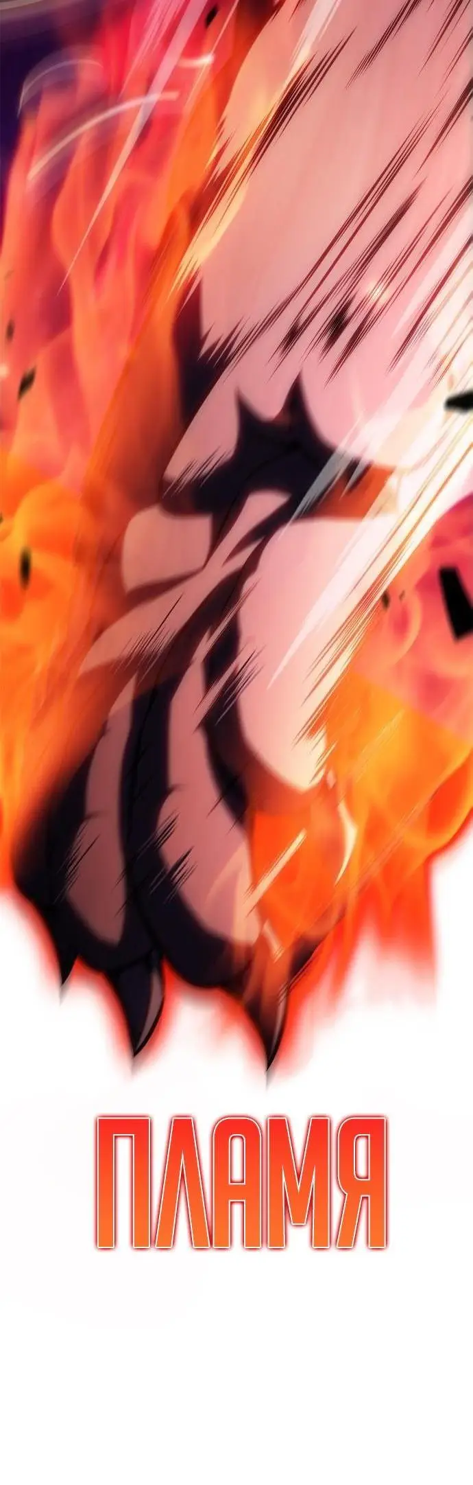 Страница 59 главы 174 манги Нуб максимального уровня / I'm the Max-Level Newbie