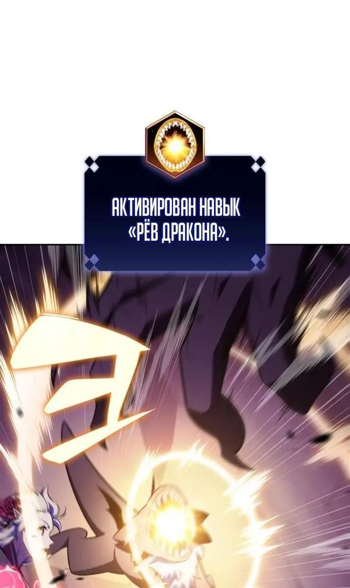 Страница 62 главы 174 манги Нуб максимального уровня / I'm the Max-Level Newbie