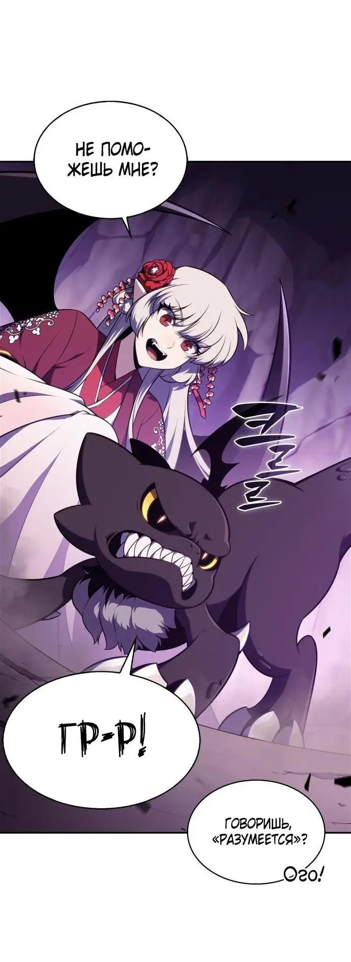 Страница 64 главы 174 манги Нуб максимального уровня / I'm the Max-Level Newbie