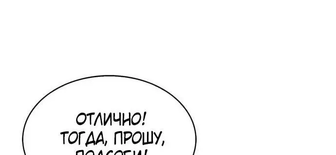 Страница 65 главы 174 манги Нуб максимального уровня / I'm the Max-Level Newbie