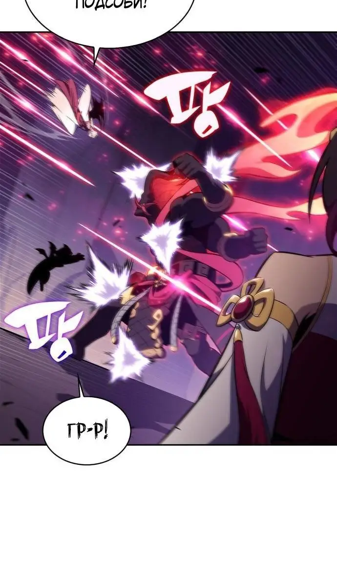 Страница 66 главы 174 манги Нуб максимального уровня / I'm the Max-Level Newbie