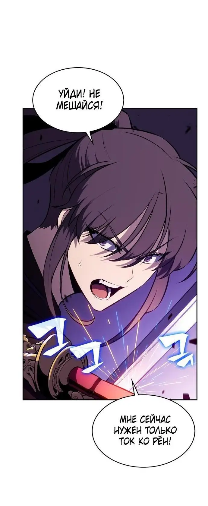 Страница 70 главы 174 манги Нуб максимального уровня / I'm the Max-Level Newbie