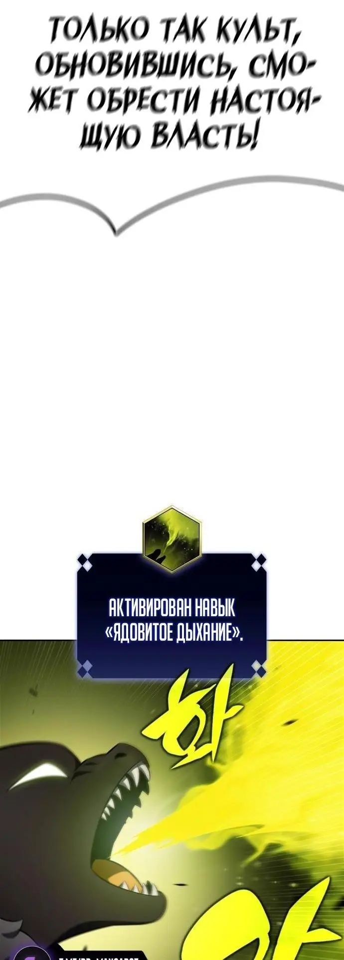 Страница 74 главы 174 манги Нуб максимального уровня / I'm the Max-Level Newbie