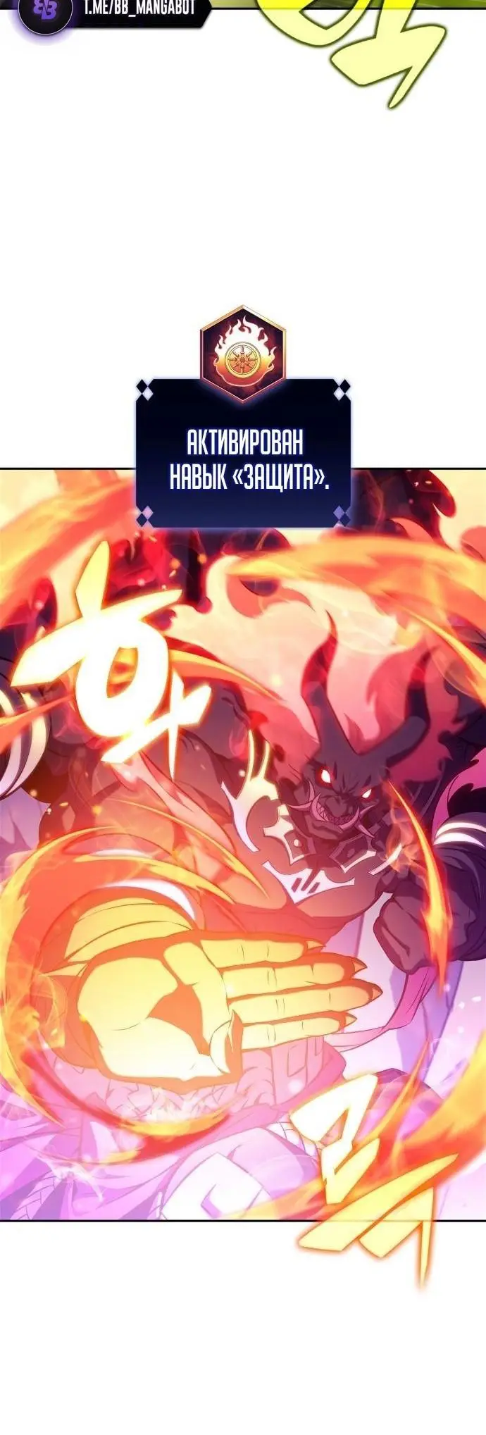 Страница 75 главы 174 манги Нуб максимального уровня / I'm the Max-Level Newbie