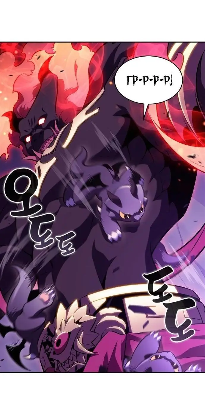 Страница 77 главы 174 манги Нуб максимального уровня / I'm the Max-Level Newbie