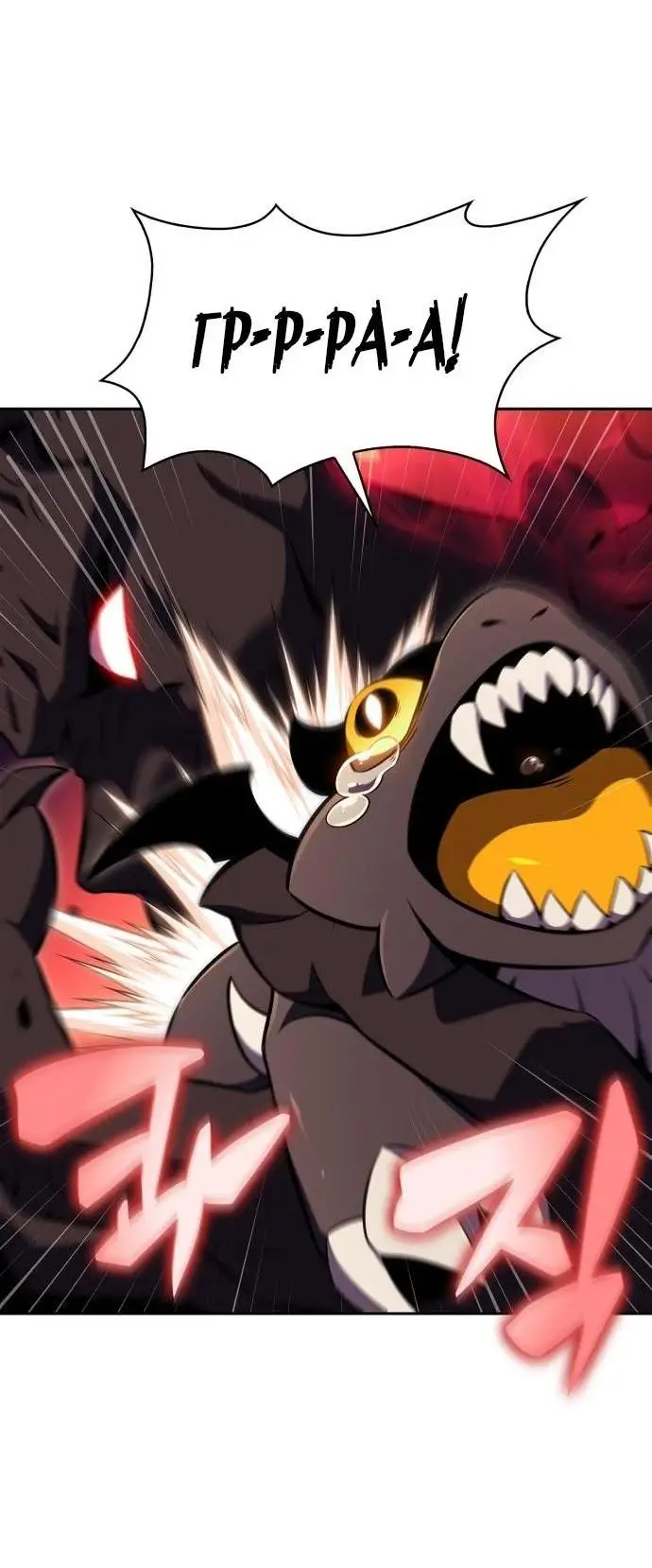 Страница 79 главы 174 манги Нуб максимального уровня / I'm the Max-Level Newbie