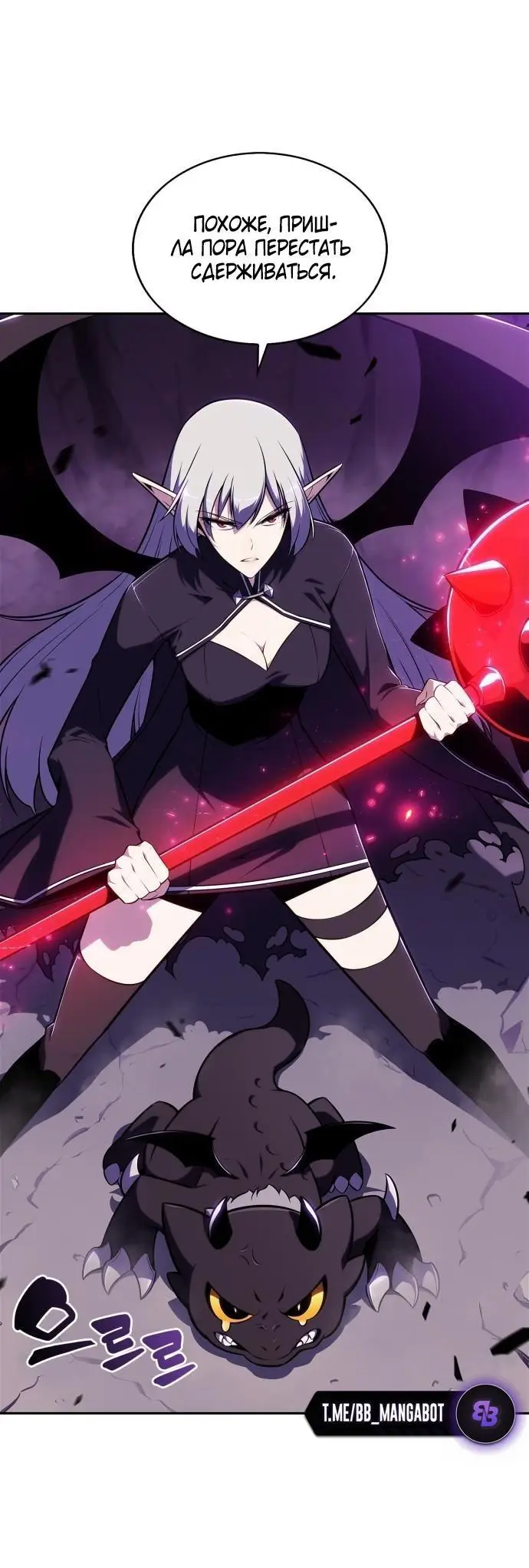 Страница 82 главы 174 манги Нуб максимального уровня / I'm the Max-Level Newbie