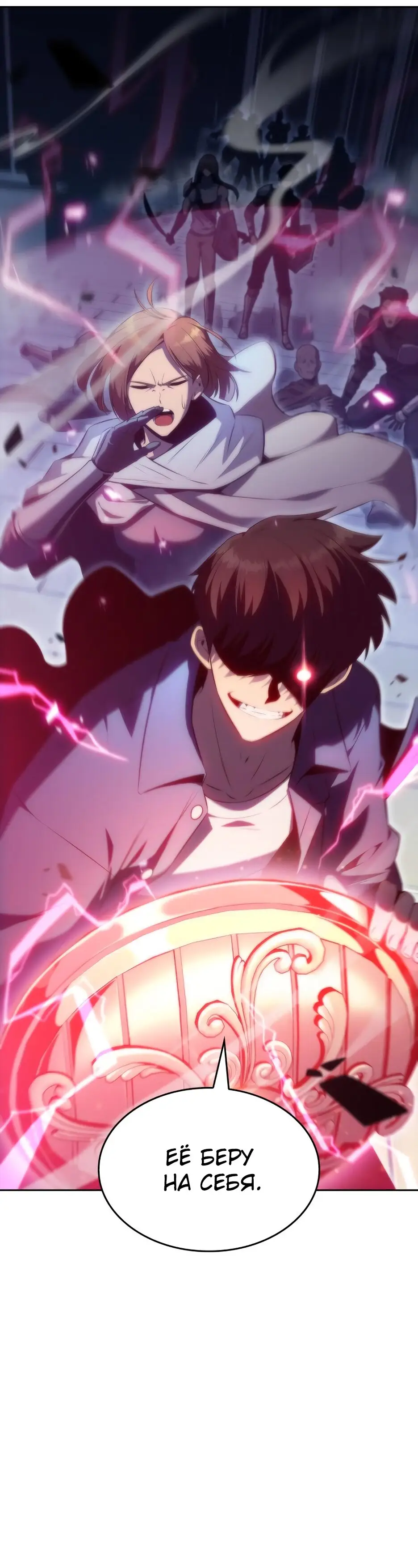 Страница 13 главы 70 манги Нуб максимального уровня / I'm the Max-Level Newbie