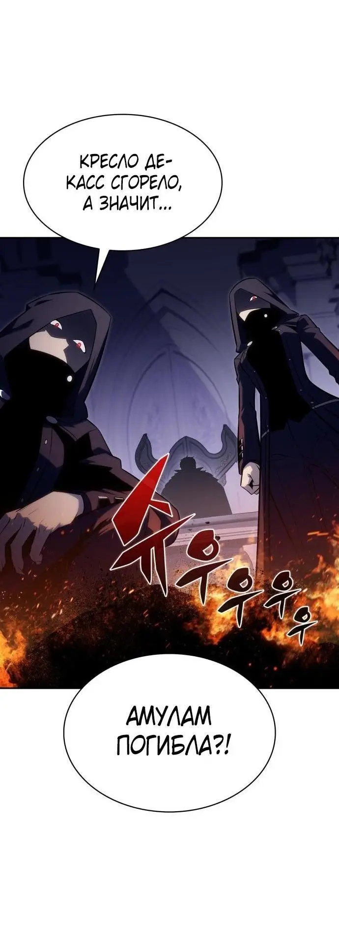 Страница 4 главы 161 манги Нуб максимального уровня / I'm the Max-Level Newbie