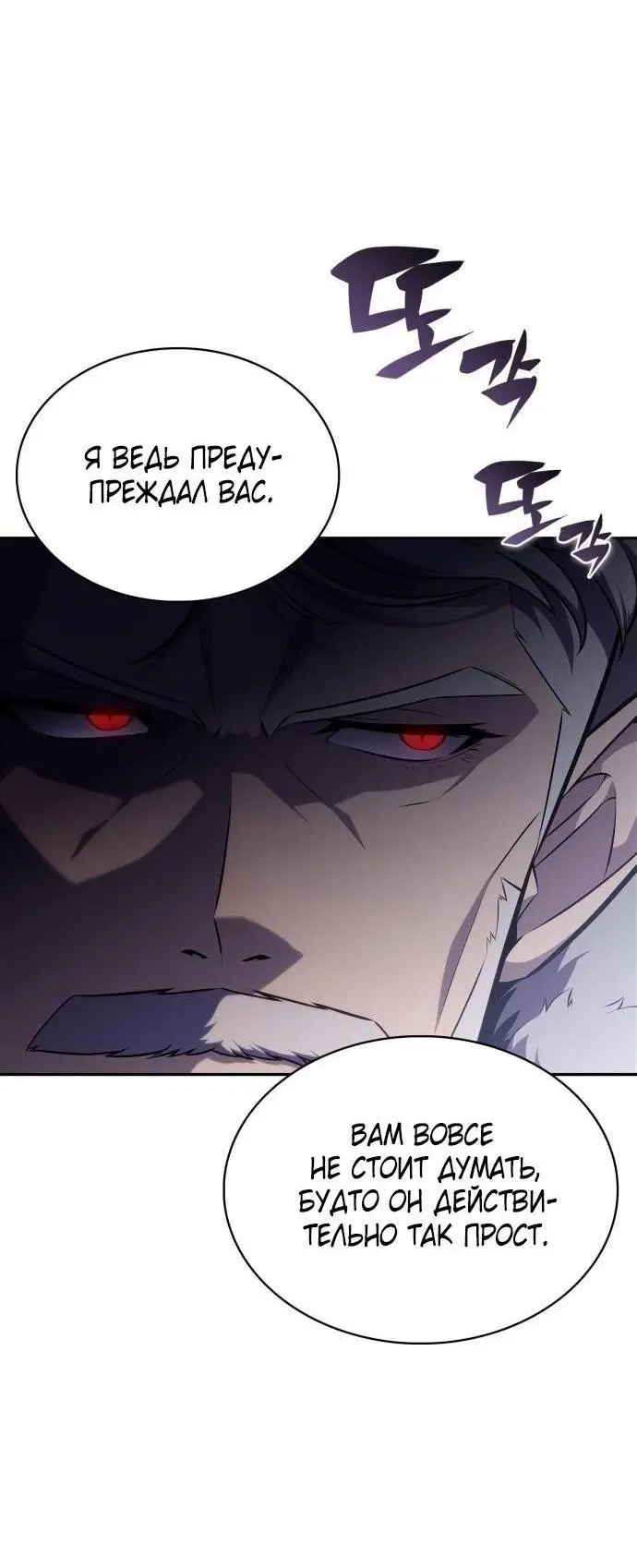 Страница 5 главы 161 манги Нуб максимального уровня / I'm the Max-Level Newbie