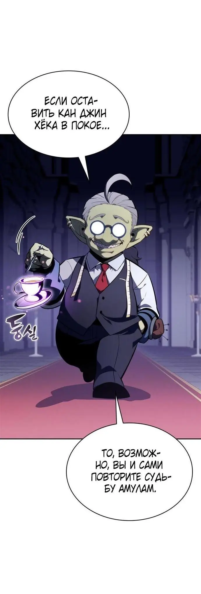 Страница 7 главы 161 манги Нуб максимального уровня / I'm the Max-Level Newbie