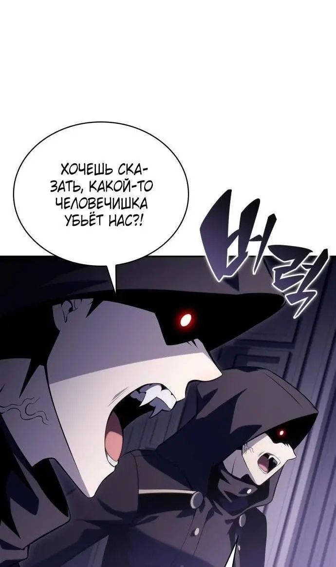 Страница 8 главы 161 манги Нуб максимального уровня / I'm the Max-Level Newbie