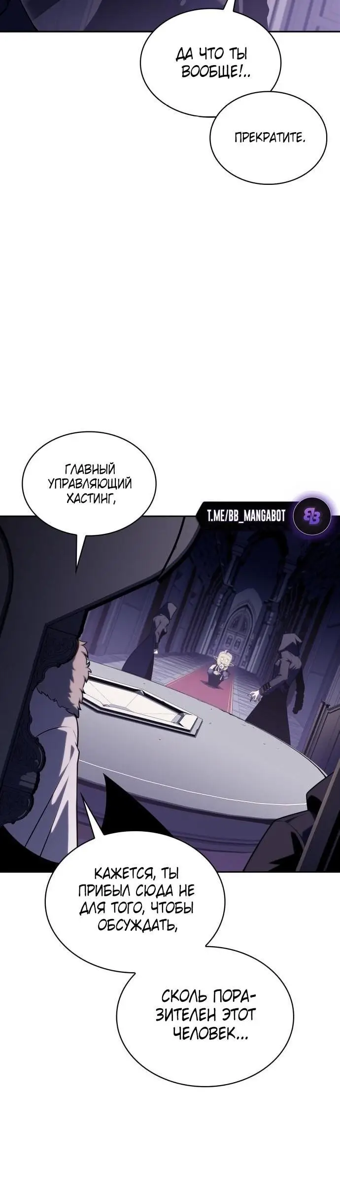 Страница 9 главы 161 манги Нуб максимального уровня / I'm the Max-Level Newbie