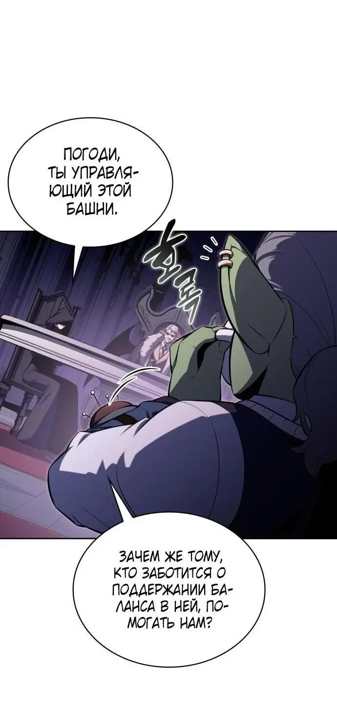 Страница 12 главы 161 манги Нуб максимального уровня / I'm the Max-Level Newbie