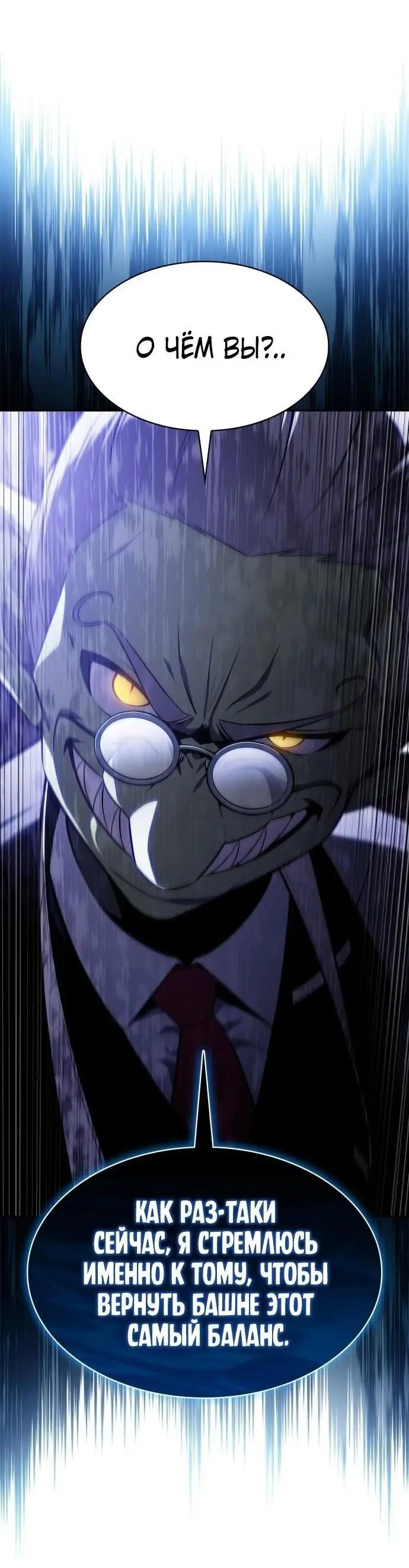 Страница 13 главы 161 манги Нуб максимального уровня / I'm the Max-Level Newbie