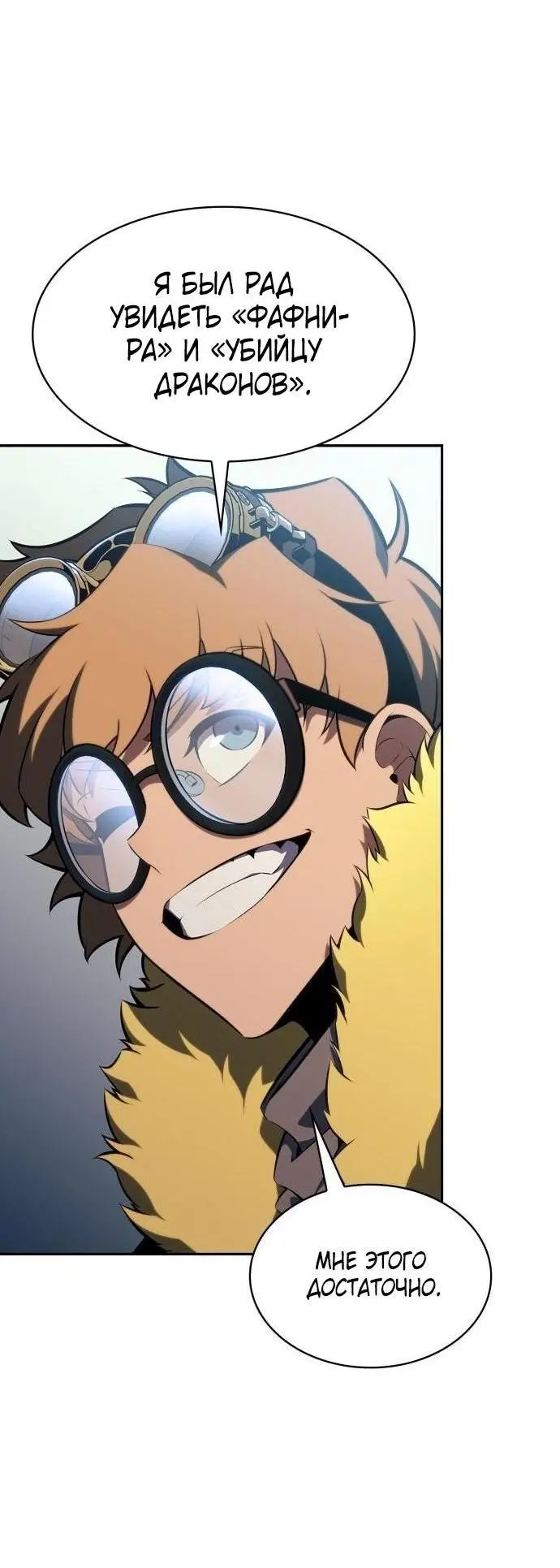 Страница 17 главы 161 манги Нуб максимального уровня / I'm the Max-Level Newbie