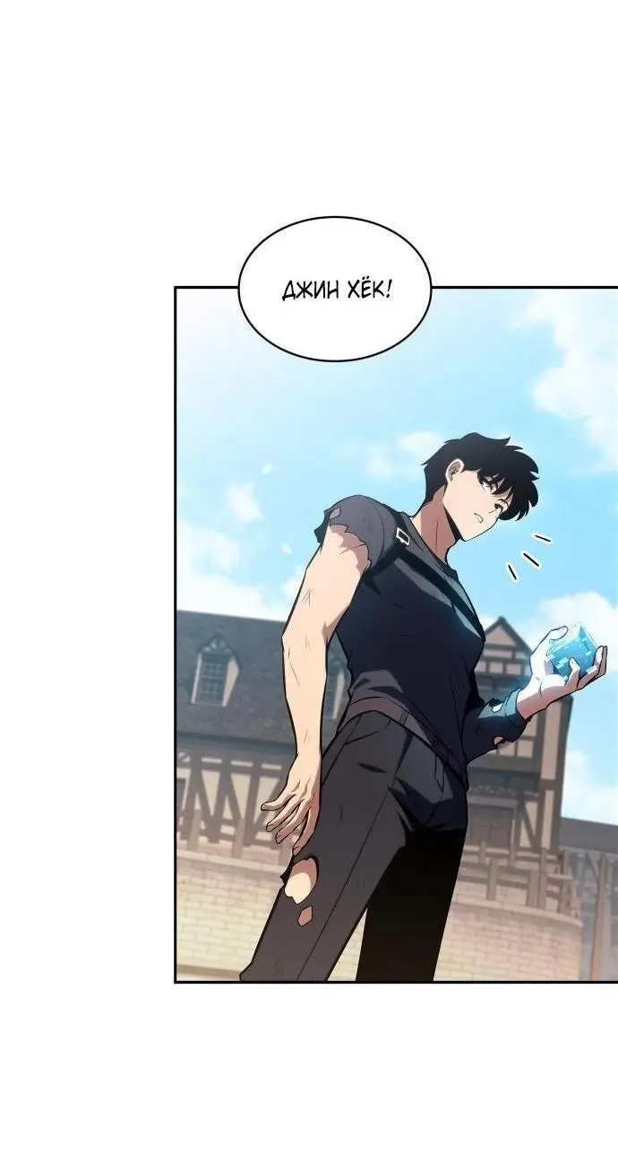 Страница 20 главы 161 манги Нуб максимального уровня / I'm the Max-Level Newbie