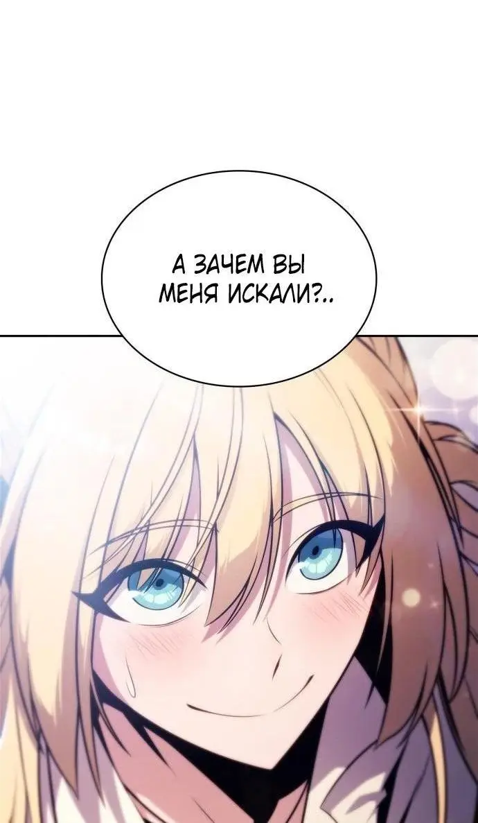 Страница 23 главы 161 манги Нуб максимального уровня / I'm the Max-Level Newbie