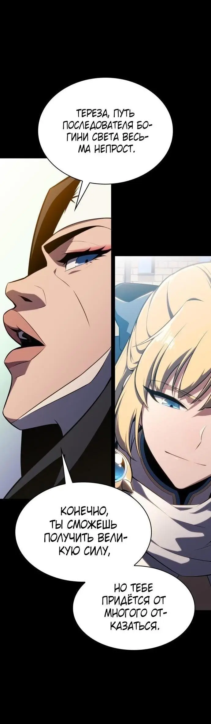 Страница 25 главы 161 манги Нуб максимального уровня / I'm the Max-Level Newbie