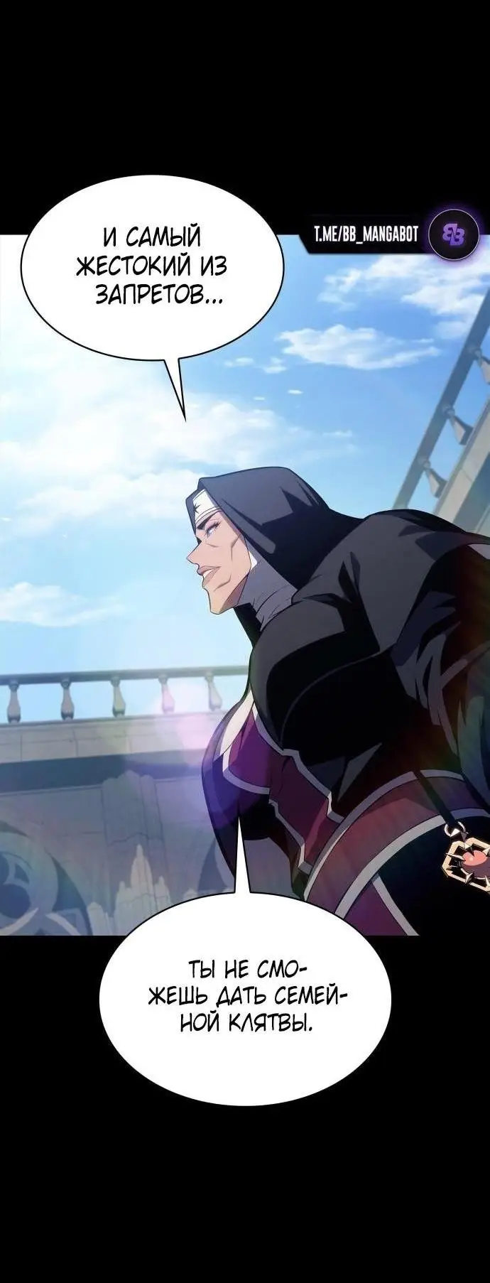 Страница 26 главы 161 манги Нуб максимального уровня / I'm the Max-Level Newbie