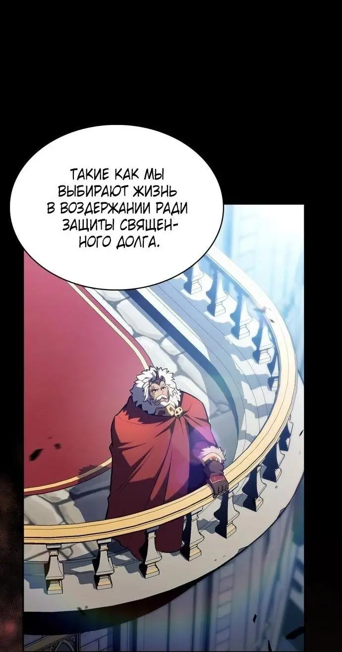 Страница 27 главы 161 манги Нуб максимального уровня / I'm the Max-Level Newbie