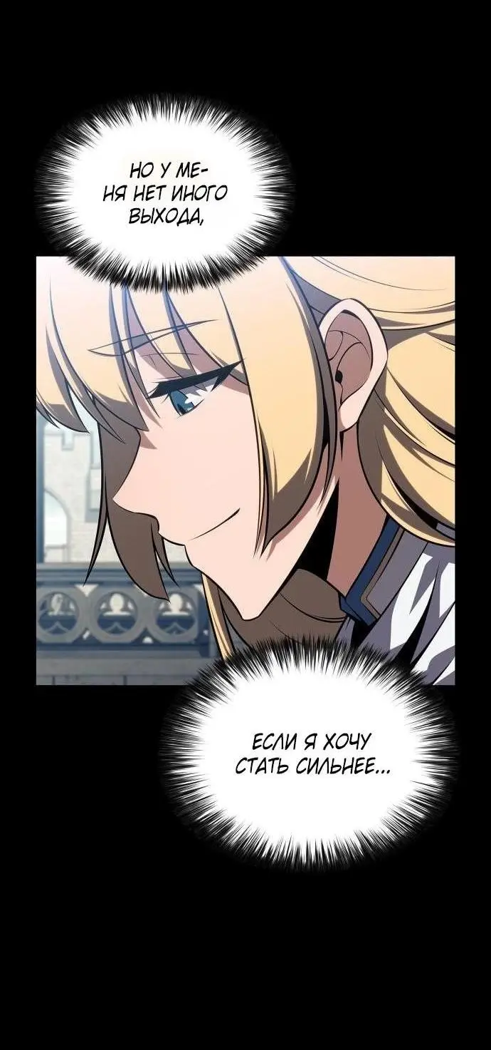 Страница 29 главы 161 манги Нуб максимального уровня / I'm the Max-Level Newbie