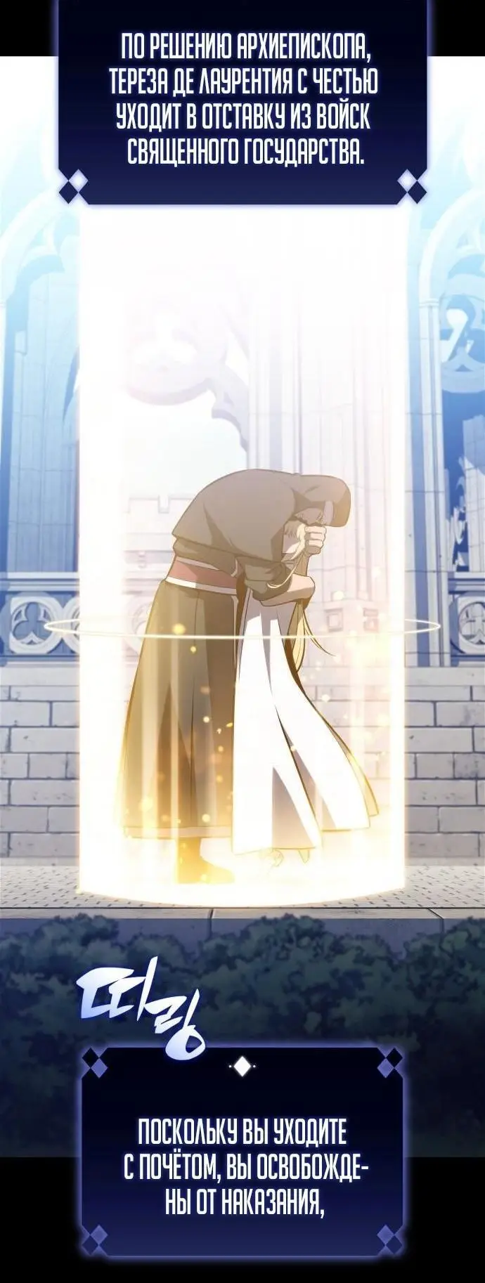 Страница 32 главы 161 манги Нуб максимального уровня / I'm the Max-Level Newbie