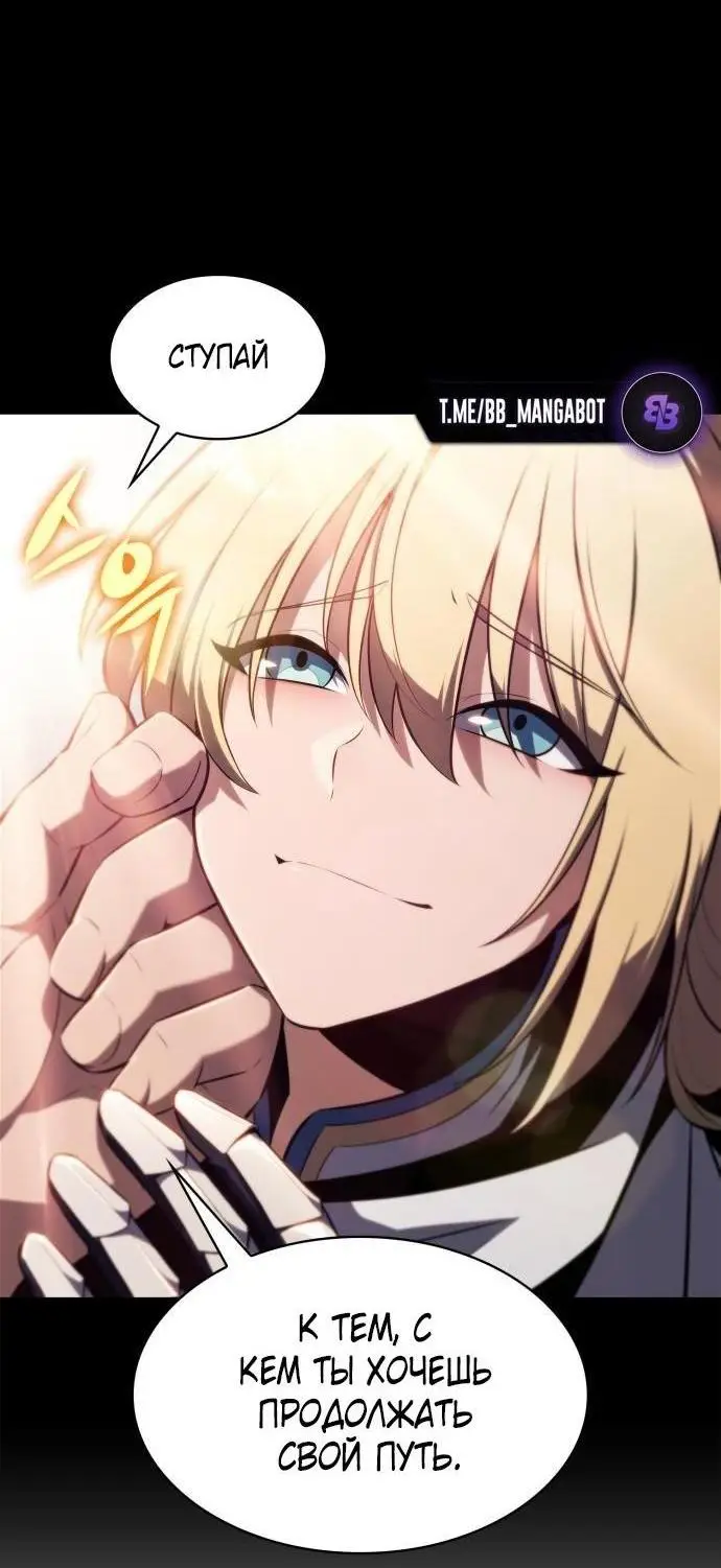 Страница 34 главы 161 манги Нуб максимального уровня / I'm the Max-Level Newbie