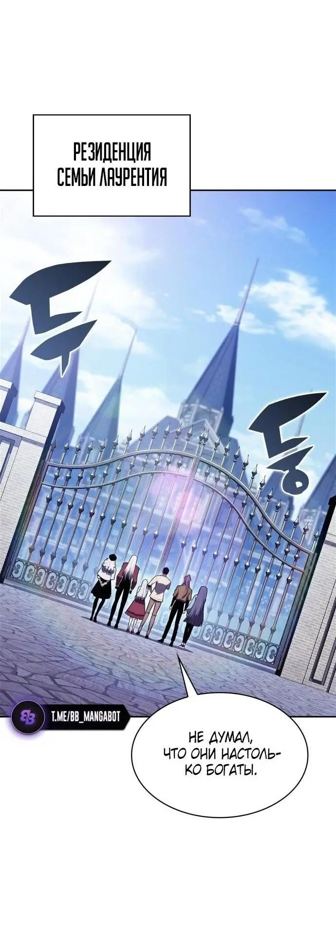 Страница 45 главы 161 манги Нуб максимального уровня / I'm the Max-Level Newbie